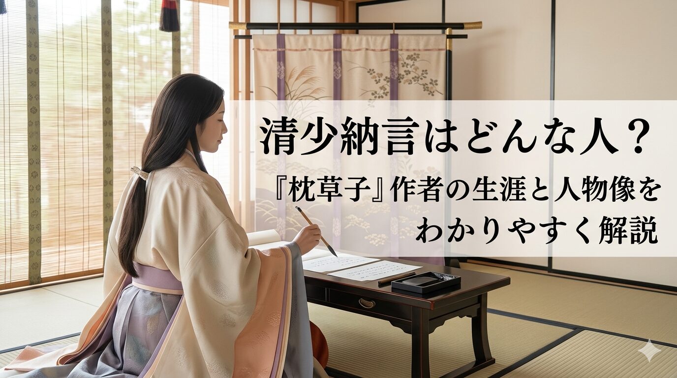 清少納言の、をかしを見抜く鋭い感性と機知を表した情景