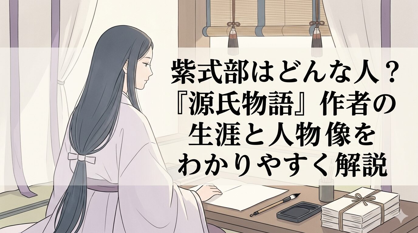 紫式部の、人が飲み込んだ感情まで見つめるまなざしを表した情景