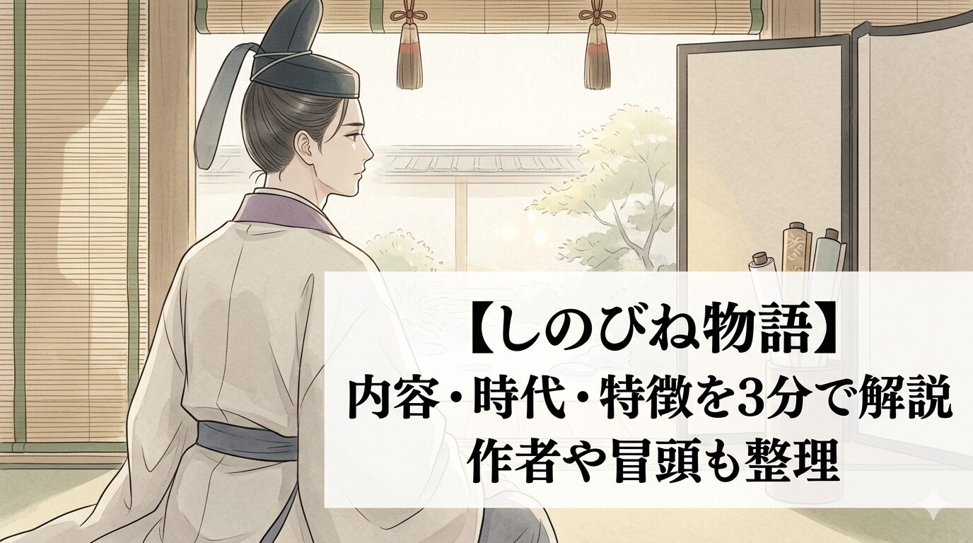 『しのびね物語』の、引き裂かれた恋が別離と再会へ続く静かな悲恋を表した情景