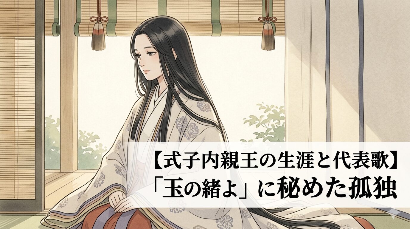 式子内親王の代表歌に通じる、届かない思いと静かな孤独が花や春の気配ににじむ平安末期の女流歌人のイメージ。