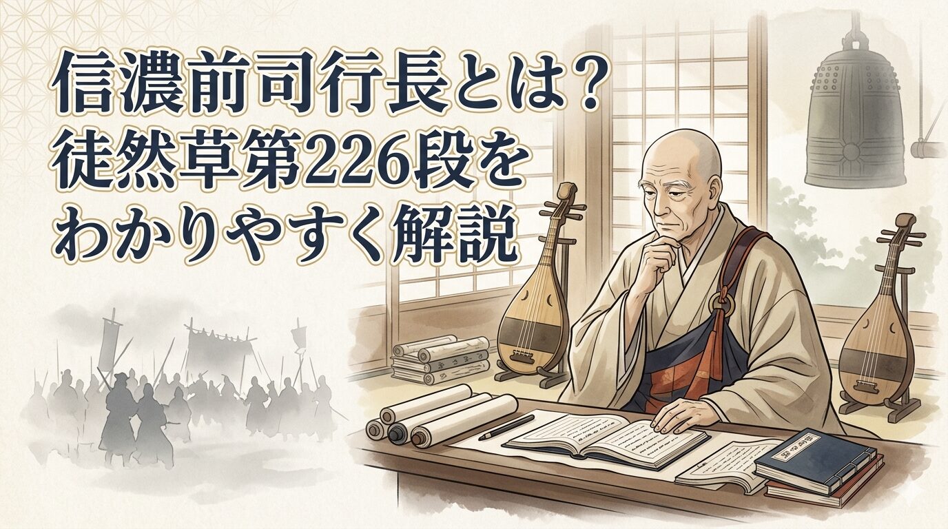 信濃前司行長と『平家物語』作者説を表した和風イラスト